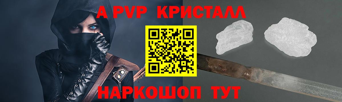 Заринск  Alpha-PVP мука  Вход с VPN  Alpha PVP  Alpha-PVP VHQ  Alpha-PVP Crystall 