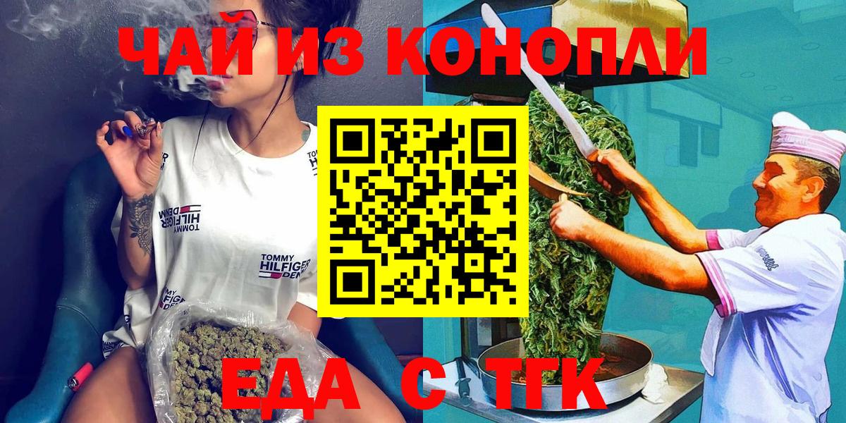Печенье с ТГК марихуана  Вход с VPN  Заринск 