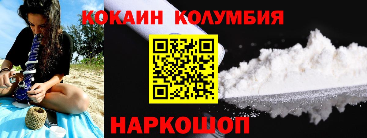 Cocaine 99% Заринск