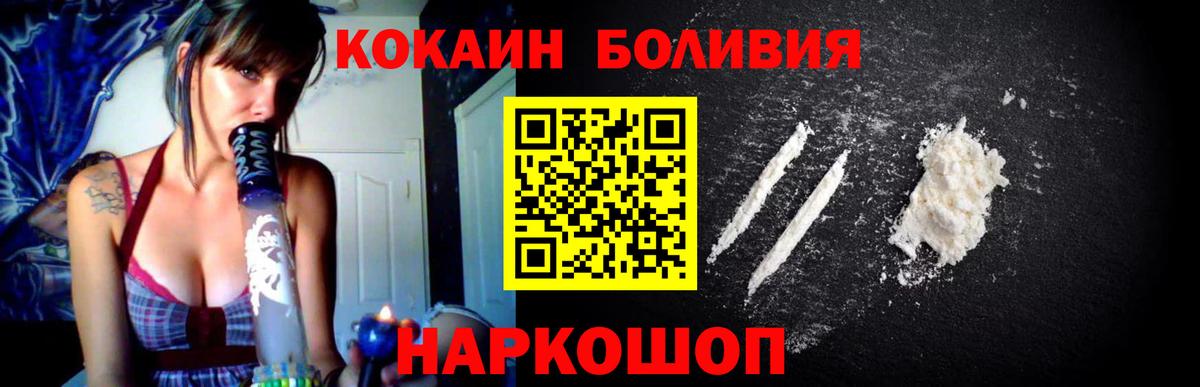 Кокаин  COCAIN Колумбийский  COCAIN FishScale  Вход с VPN  Заринск 