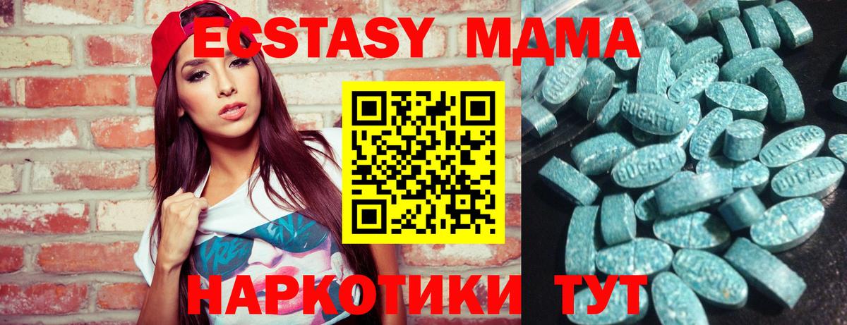Экстази круглые  Вход с VPN  даркнет сайт  Заринск  Ecstasy диски 