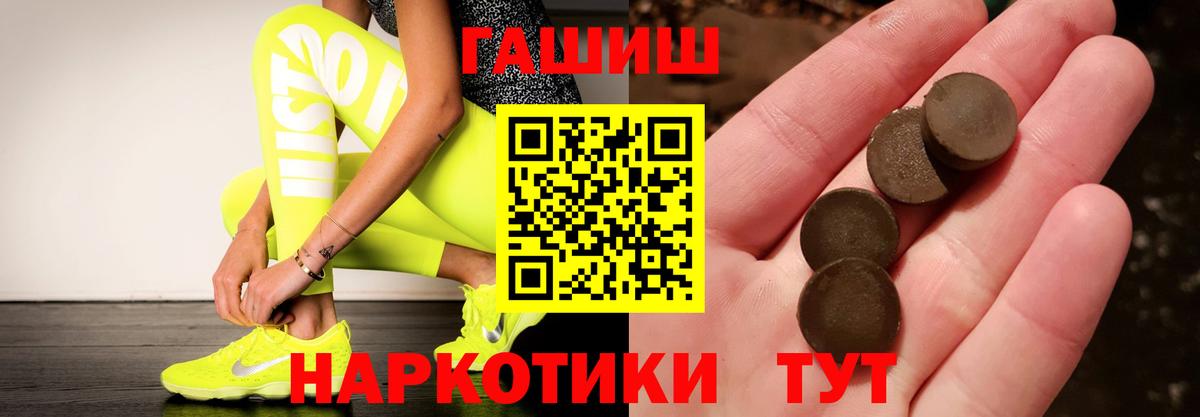 Гашиш 40% ТГК Заринск