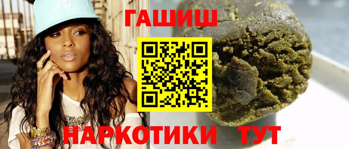 ГАШИШ индика сатива  купить закладку  Заринск  ГАШИШ ice o lator  Вход с VPN 