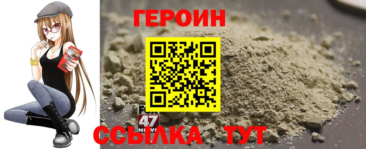Заринск  ГЕРОИН VHQ  Вход с VPN 