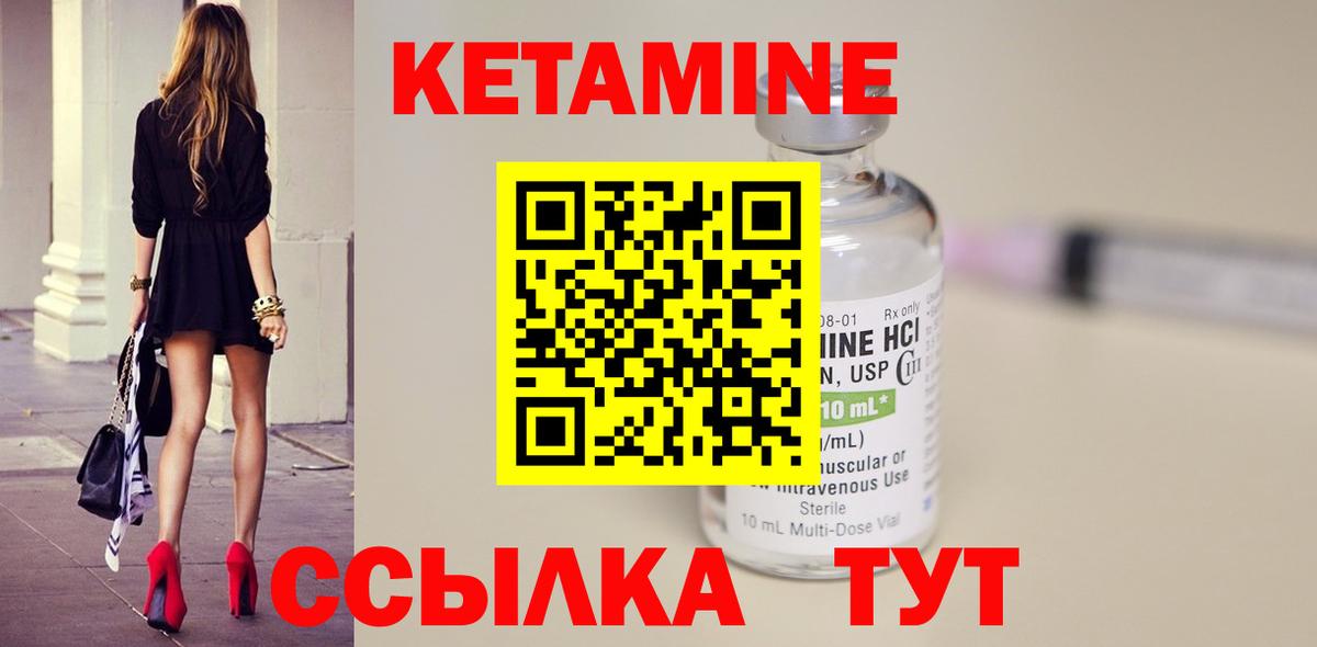 Заринск  КЕТАМИН ketamine  Кетамин VHQ  Вход с VPN 