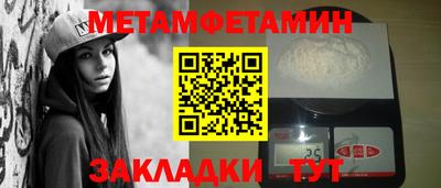 меф Волжск