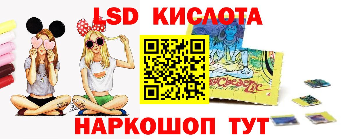 Лсд 25 экстази кислота  Вход с VPN  Заринск 