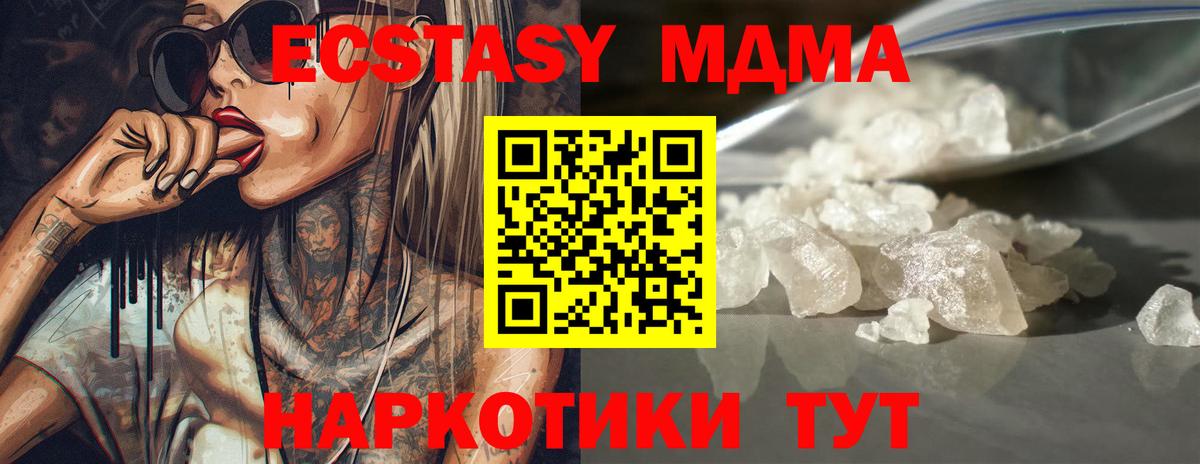 MDMA молли  MDMA crystal  Вход с VPN  Заринск 