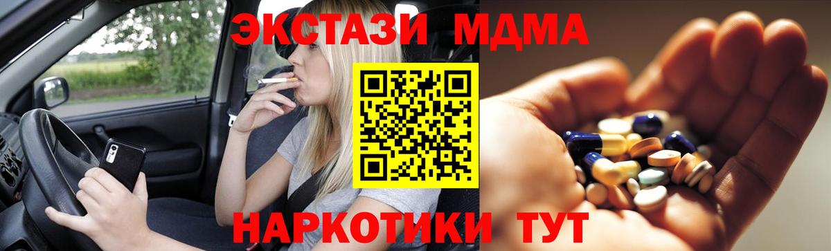 MDMA молли Заринск