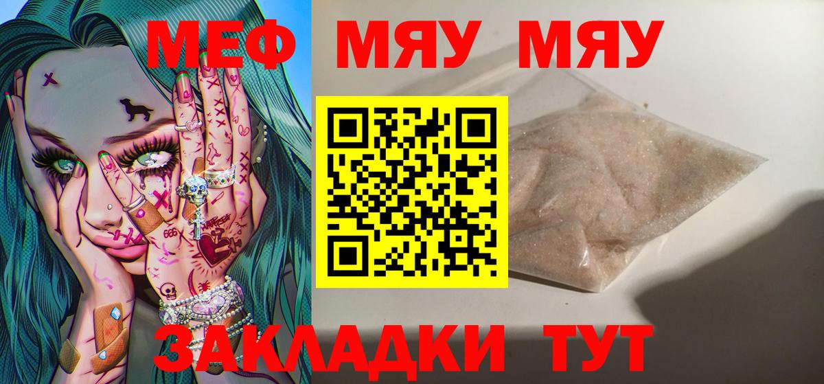 МЕФ мука Заринск