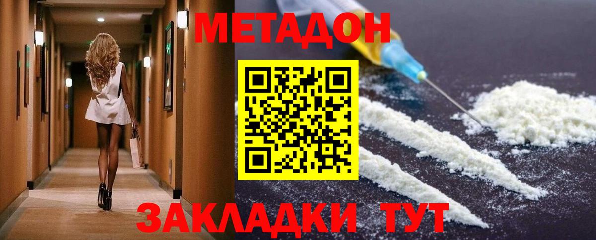 Заринск  МЕТАДОН мёд  Метадон кристалл  Вход с VPN 