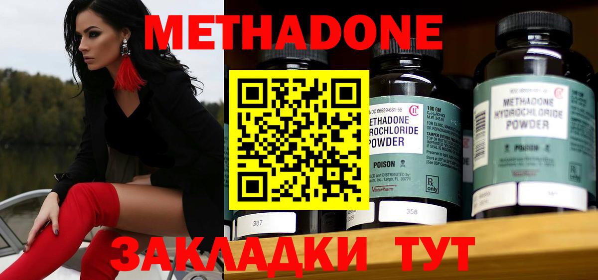 Заринск  Вход с VPN  Меф МЯУ МЯУ   Гашиш  Cocaine  МЕТАДОН 