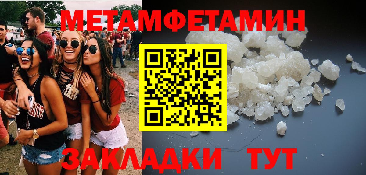 МЕТАМФЕТАМИН винт  Вход с VPN  Заринск 