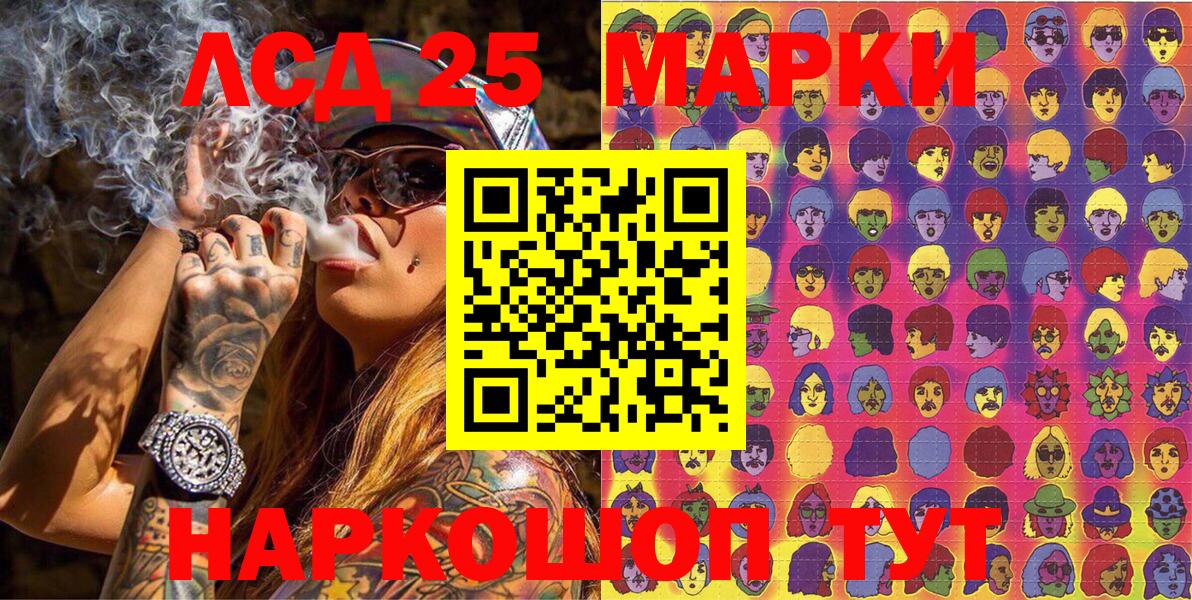 Марки 25I-NBOMe 1,8мг  Вход с VPN  Заринск 