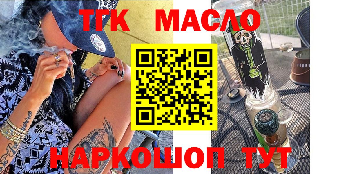 Дистиллят ТГК концентрат  Вход с VPN  Дистиллят ТГК гашишное масло  Заринск 